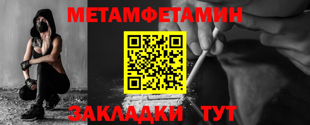 Амфетамин Розовый Томск