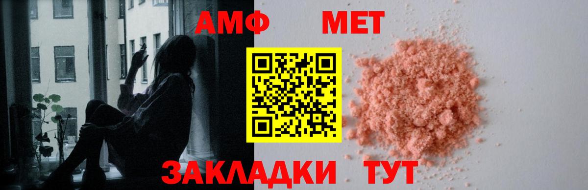 АМФЕТАМИН Розовый  Амфетамин  Томск  Вход с VPN 