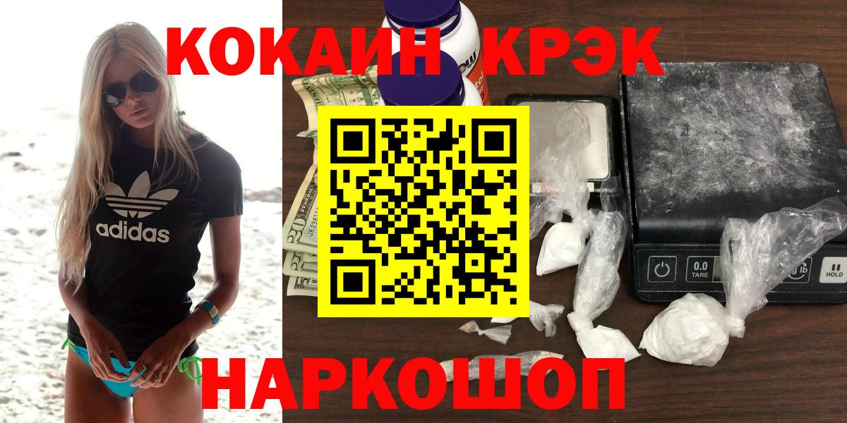 КОКАИН  КОКАИН 99%  Вход с VPN  Томск  КОКАИН VHQ 