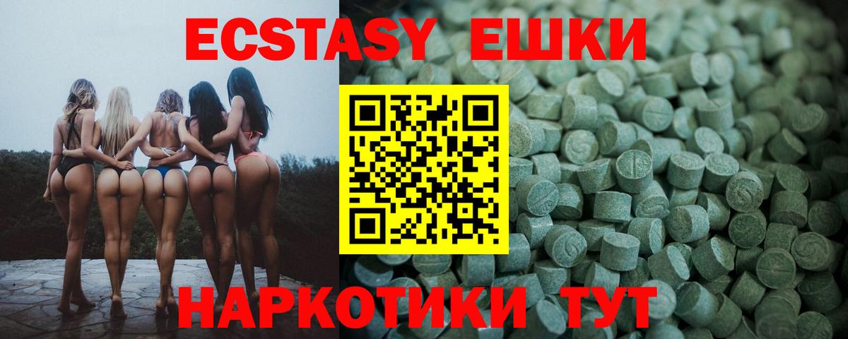Томск  Экстази MDMA  Ecstasy бентли  маркетплейс формула  Вход с VPN 