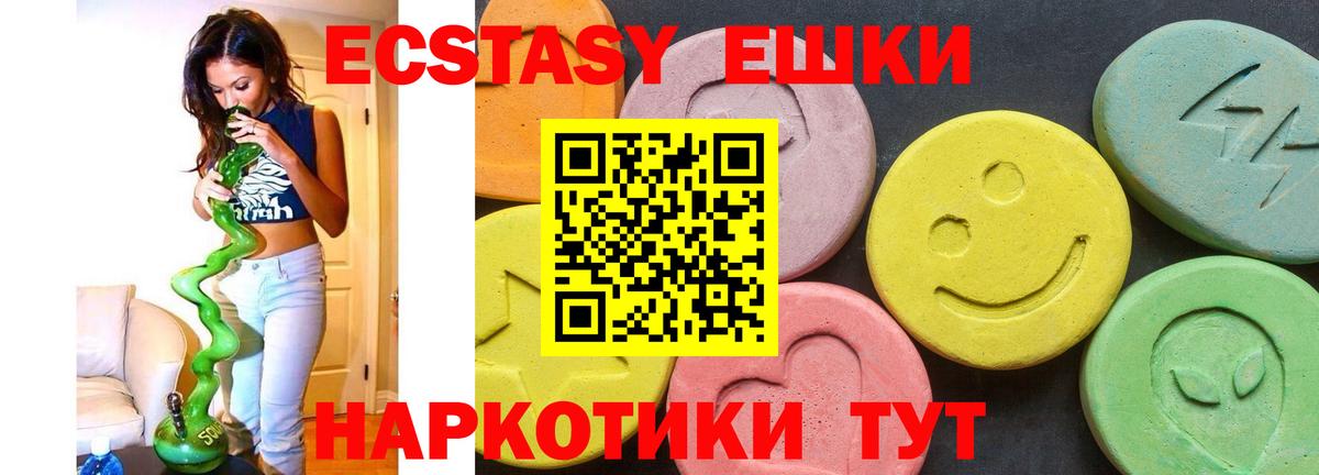 Экстази Дубай Томск