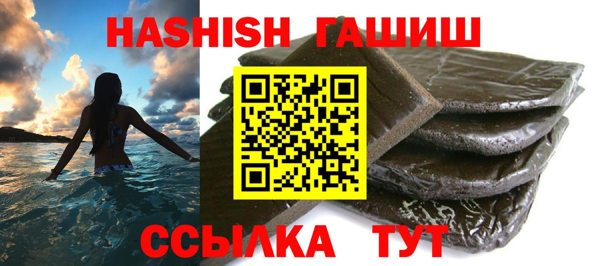 ГАШ Cannabis  Гашиш 40% ТГК  Томск  Вход с VPN 