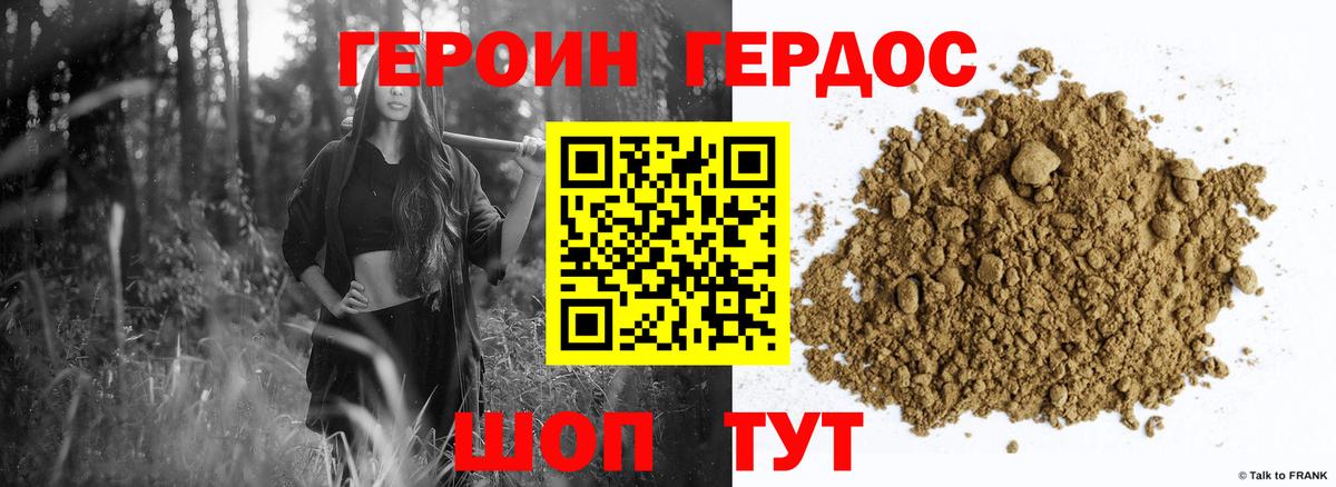ГЕРОИН гречка  ГЕРОИН  Томск  Вход с VPN 