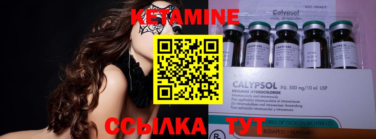 Кетамин ketamine  Вход с VPN  Томск  КЕТАМИН VHQ 