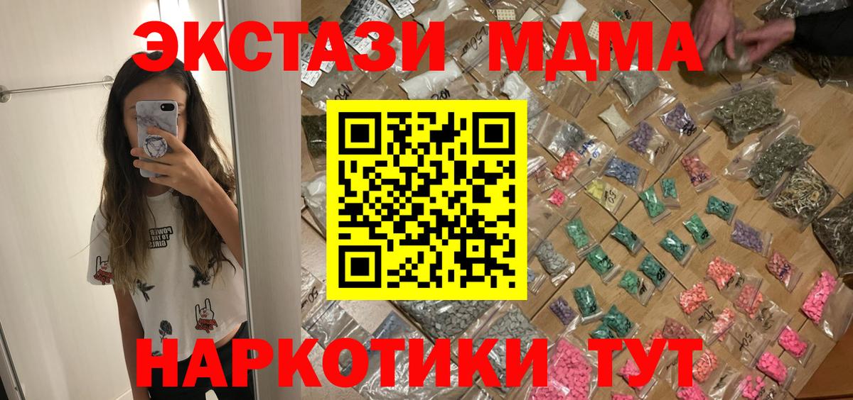 МДМА VHQ Томск