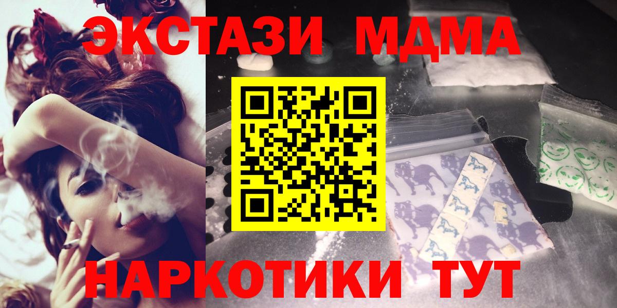 Томск  MDMA кристаллы  MDMA кристаллы  Вход с VPN 