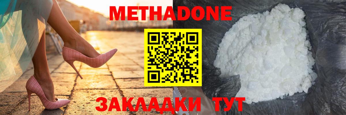 OMG ссылка  МЕТАДОН мёд  Вход с VPN  Томск 