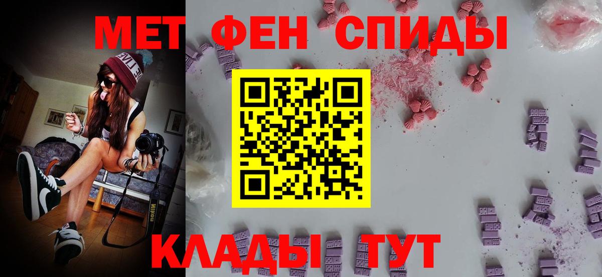 Первитин пудра Томск