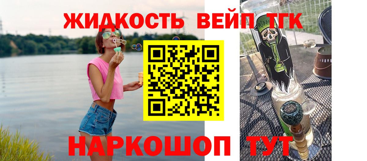 Томск  ТГК жижа  Вход с VPN 