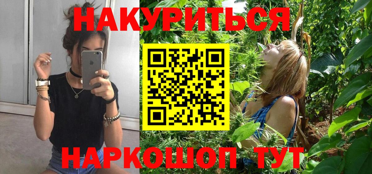 Канабис THC 21%  МАРИХУАНА AK-47  Конопля THC 21%  Канабис гибрид  Вход с VPN  Томск 